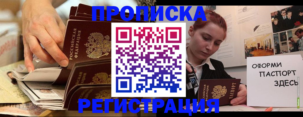 прописка для военкомата в Суздали