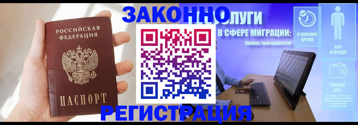 временная регистрация купить в Суздали