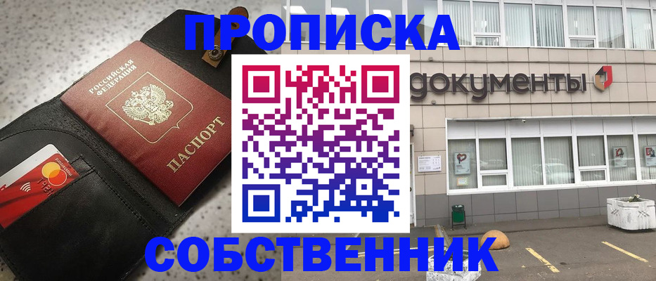 прописка ребенка в Суздали