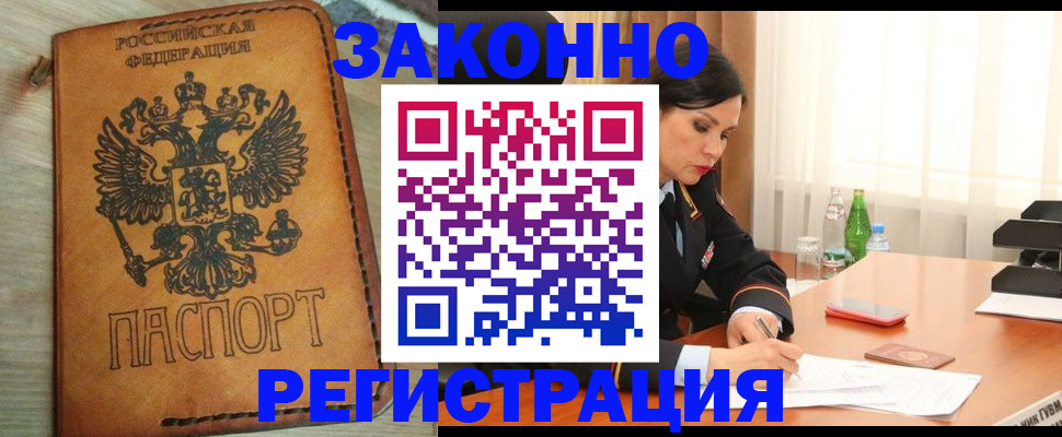 прописка для военкомата в Суздали