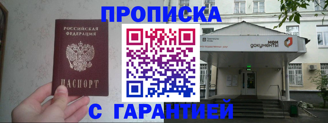 временная регистрация для школы в Суздали