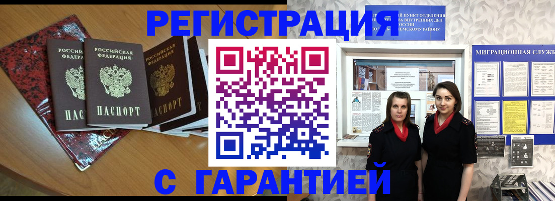 временная прописка в Суздали