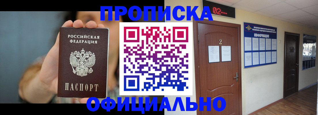 прописка гарантия в Суздали